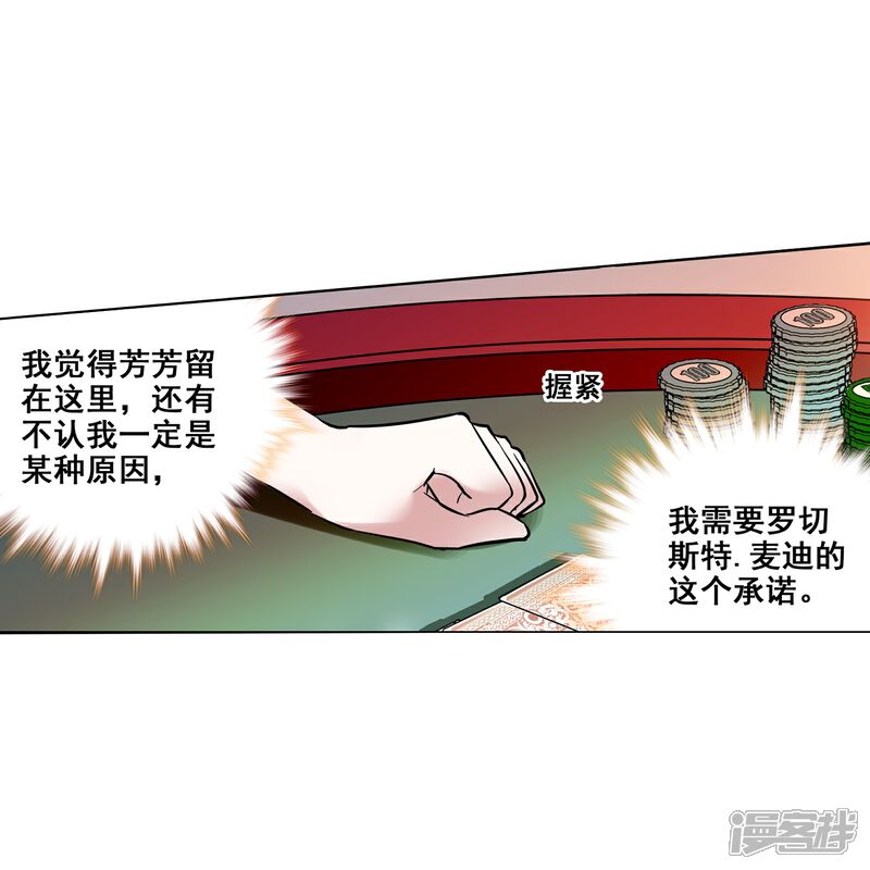 《深海危情（快读版）》第14话 玩脱了 第27页