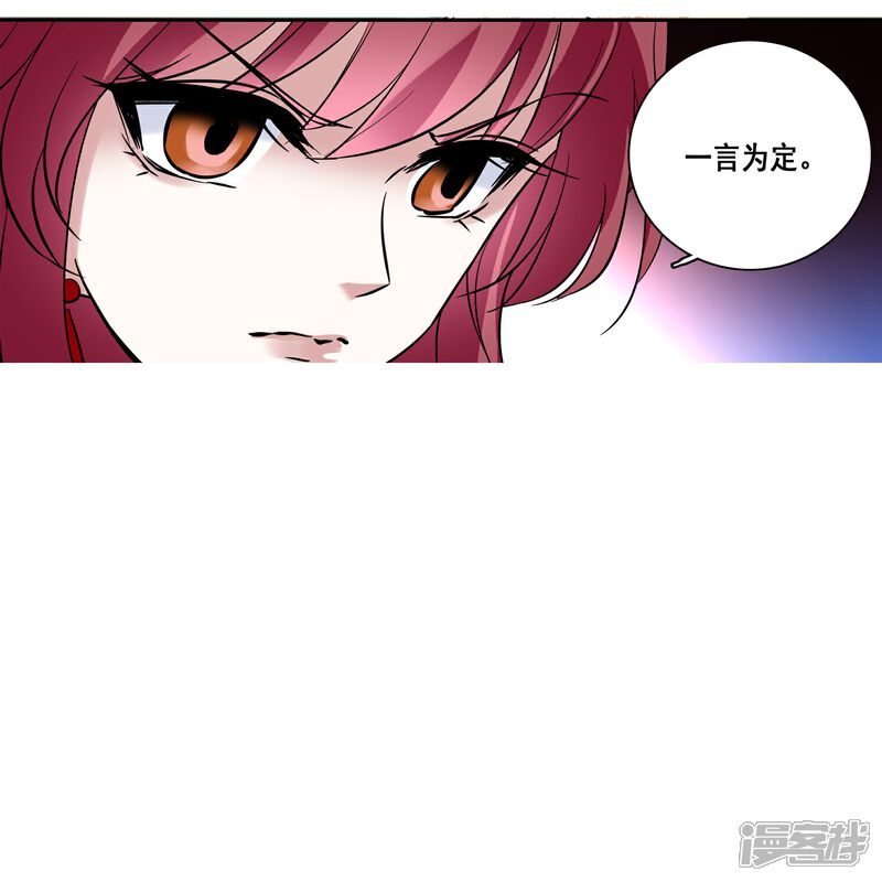 《深海危情（快读版）》第14话 玩脱了 第28页