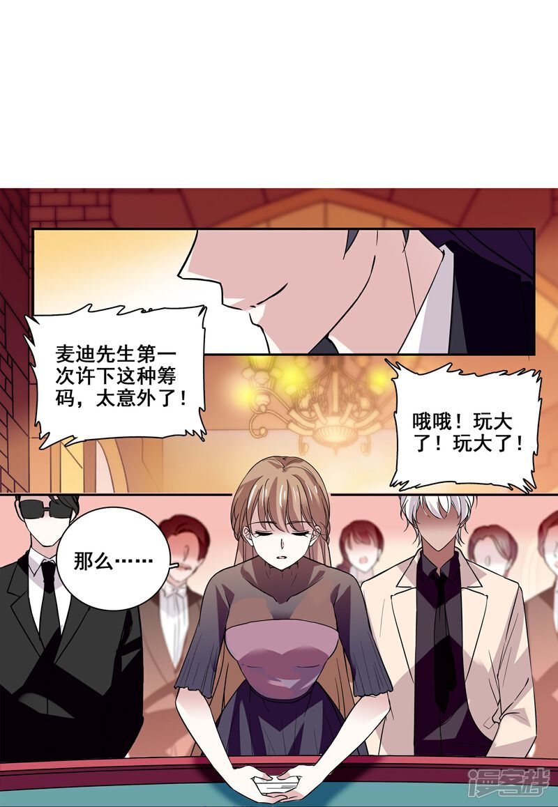 《深海危情（快读版）》第14话 玩脱了 第29页