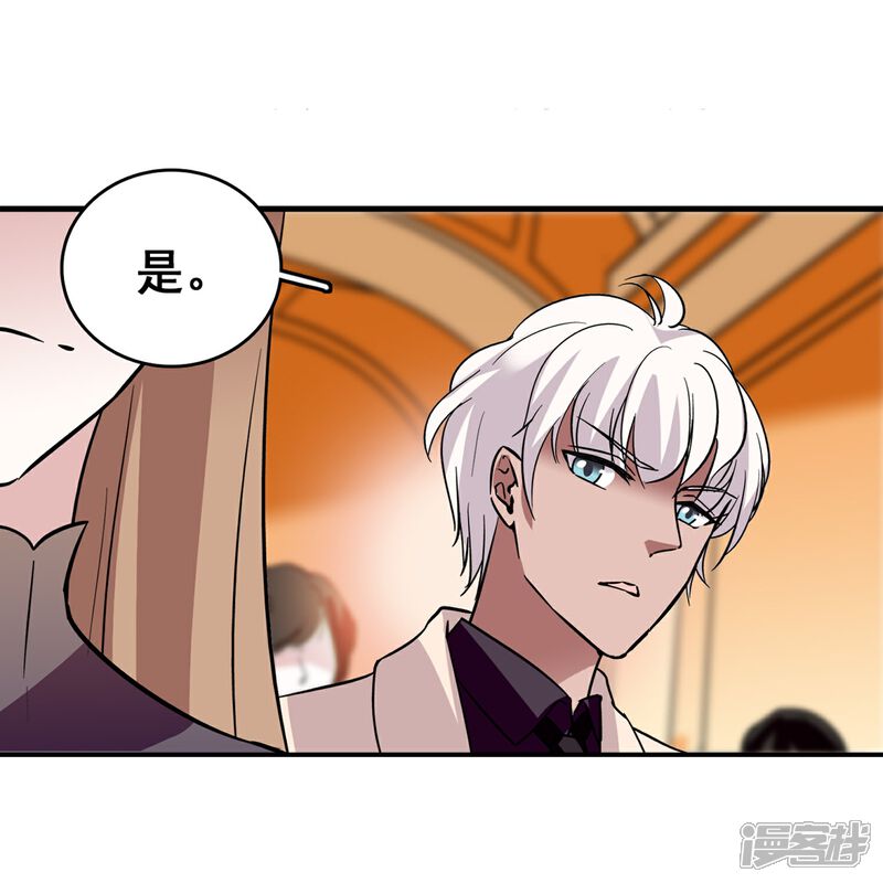 《深海危情（快读版）》第14话 玩脱了 第31页