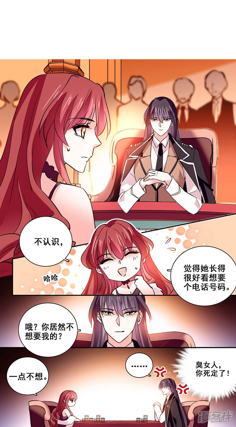 《深海危情（快读版）》第14话 玩脱了 第36页