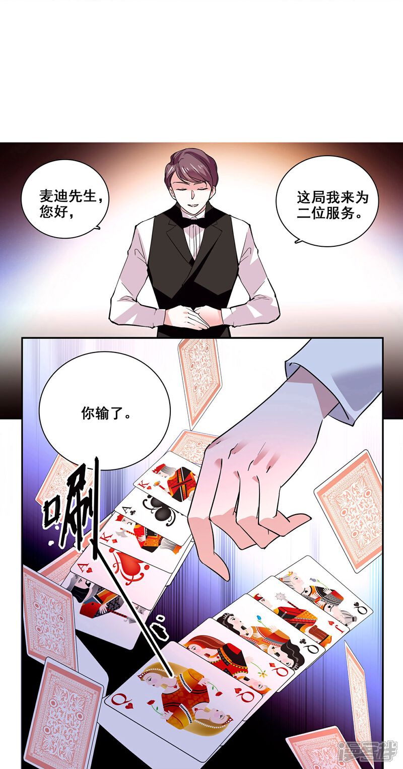 《深海危情（快读版）》第14话 玩脱了 第37页
