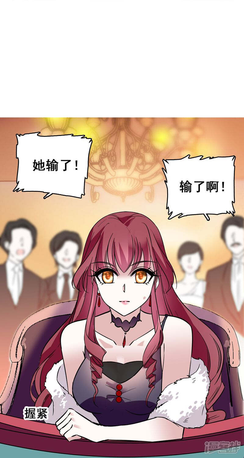 《深海危情（快读版）》第14话 玩脱了 第38页