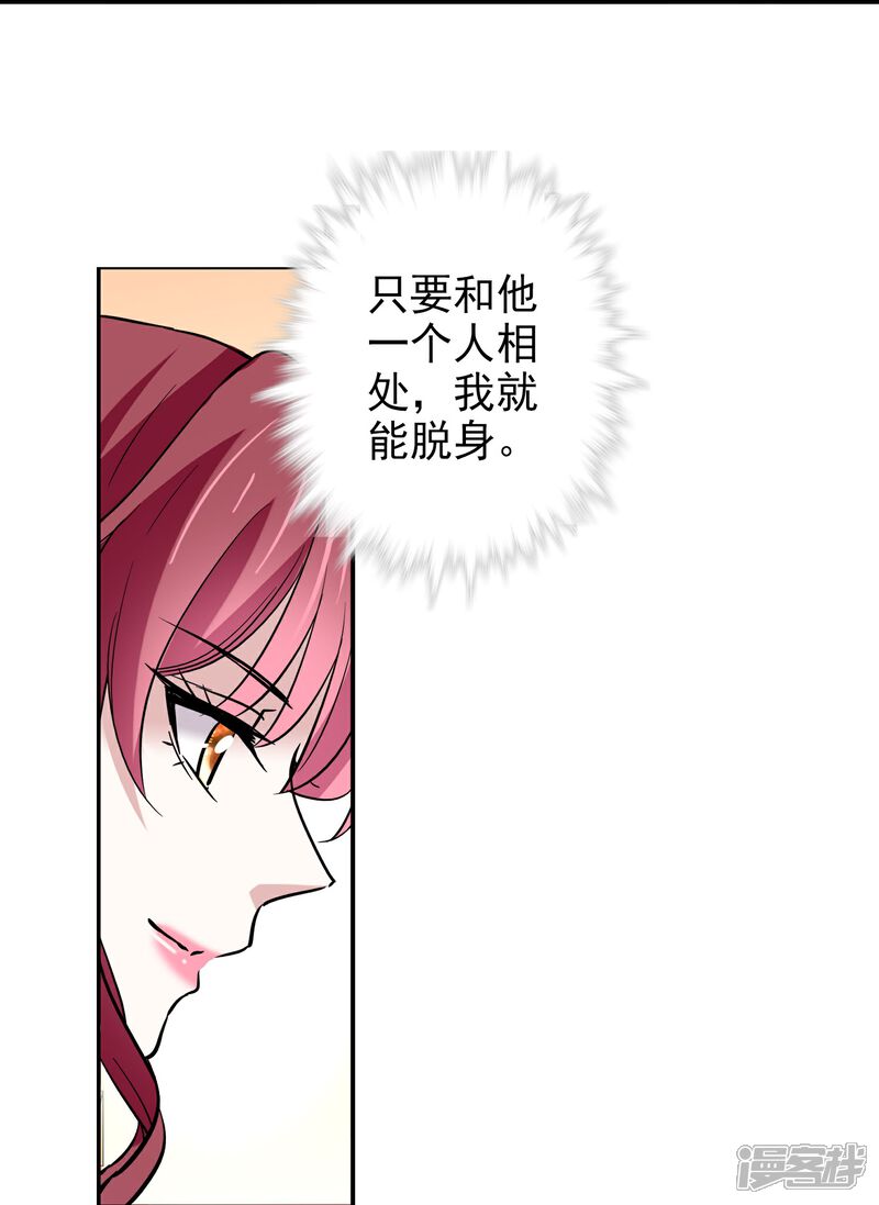 《深海危情（快读版）》第14话 玩脱了 第42页