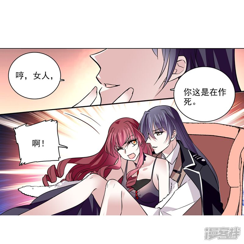 《深海危情（快读版）》第14话 玩脱了 第43页
