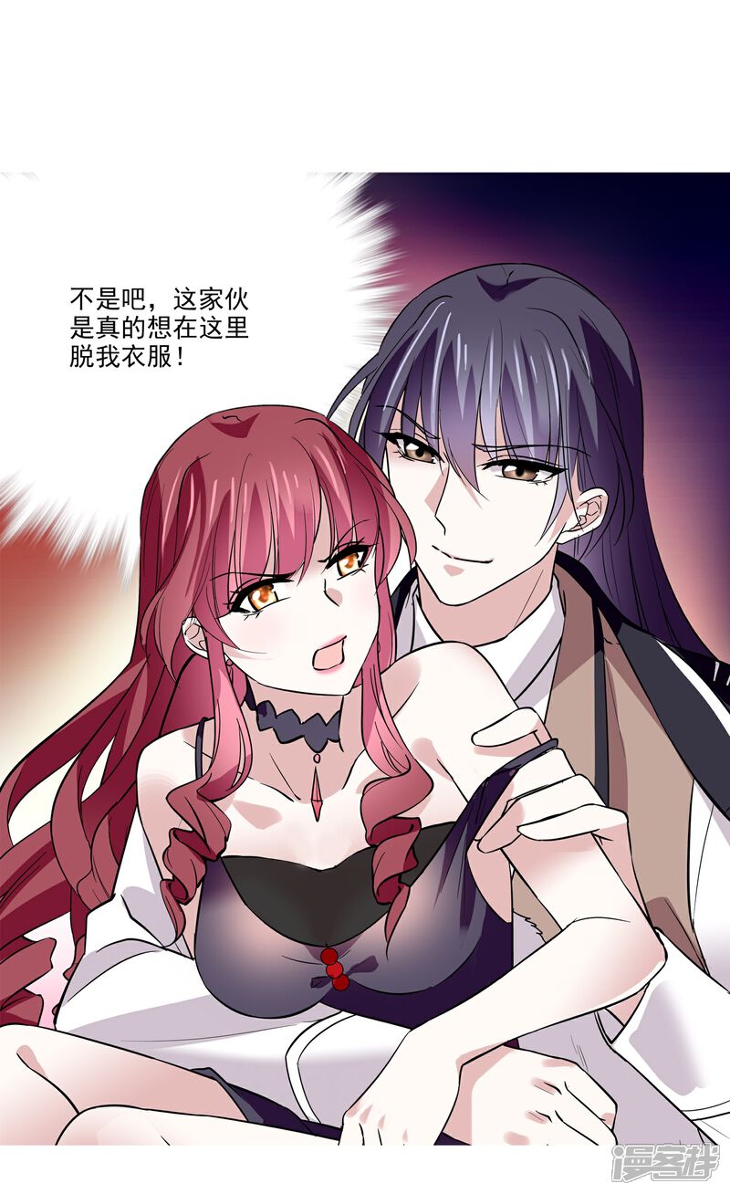 《深海危情（快读版）》第14话 玩脱了 第44页