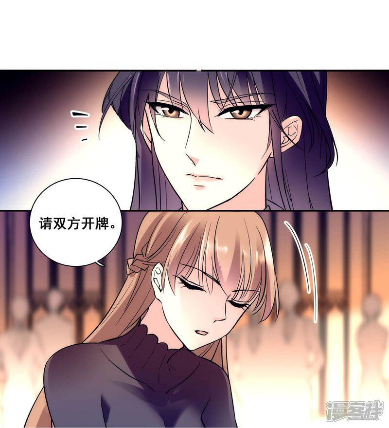 《深海危情（快读版）》第14话 玩脱了 第8页