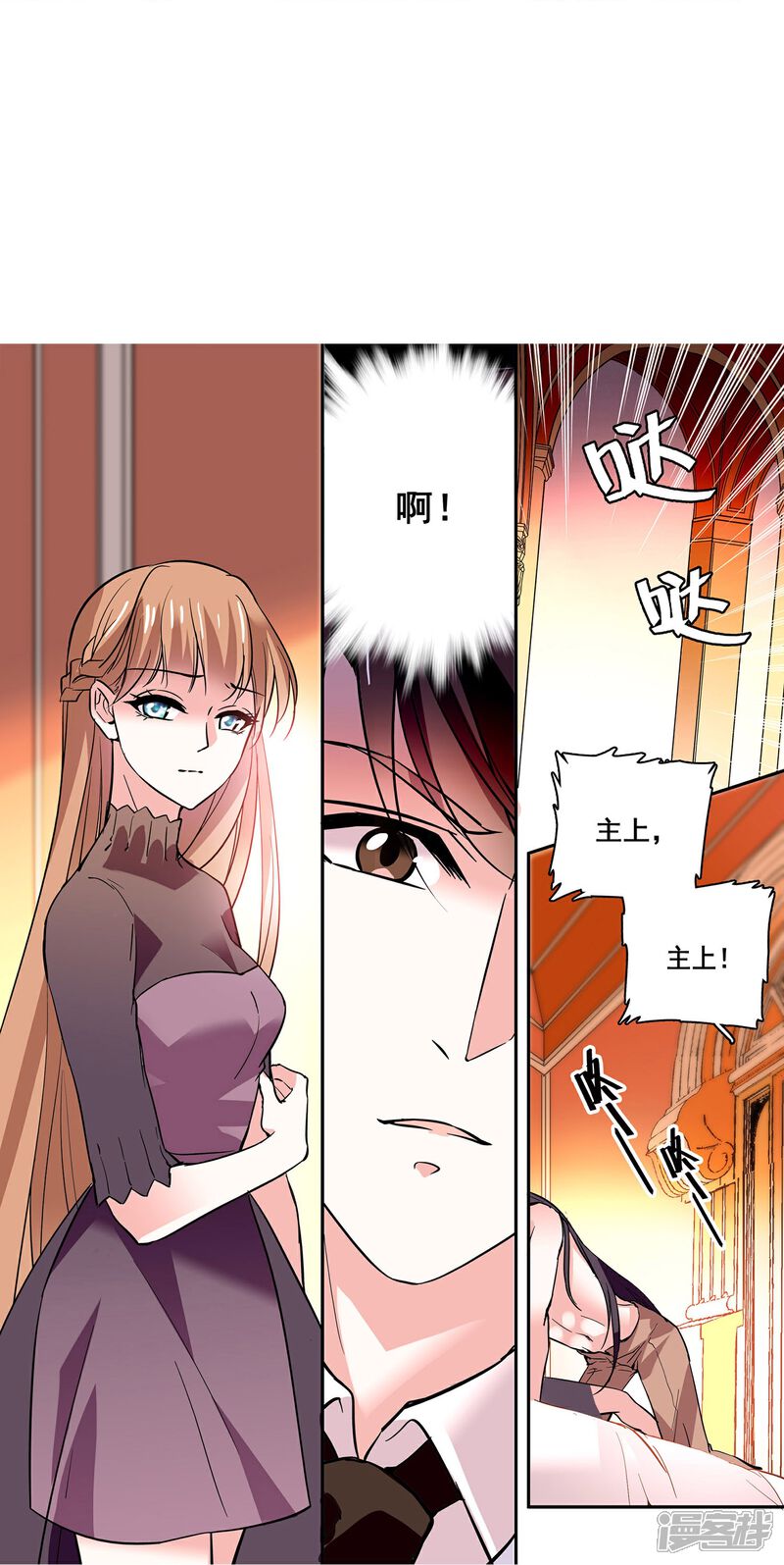 《深海危情（快读版）》第16话 待宰的羔羊 第11页