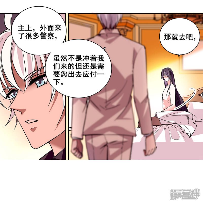《深海危情（快读版）》第16话 待宰的羔羊 第14页