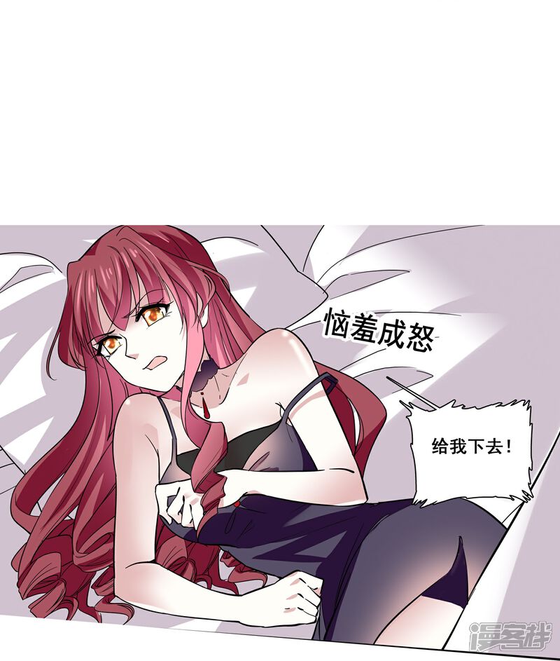 《深海危情（快读版）》第16话 待宰的羔羊 第17页