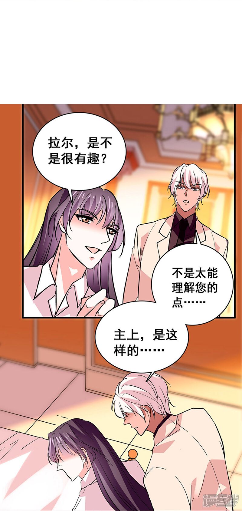 《深海危情（快读版）》第16话 待宰的羔羊 第20页