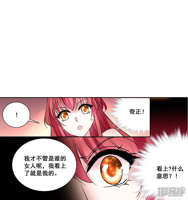 《深海危情（快读版）》第16话 待宰的羔羊 第22页