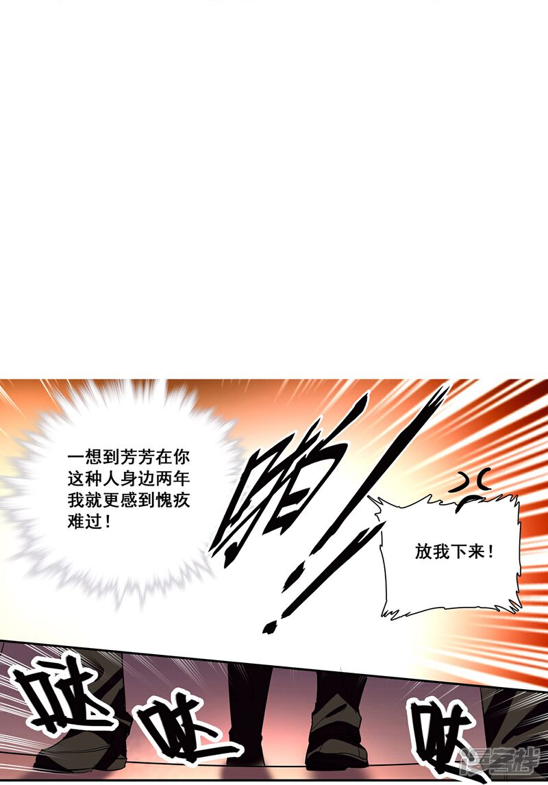 《深海危情（快读版）》第16话 待宰的羔羊 第26页