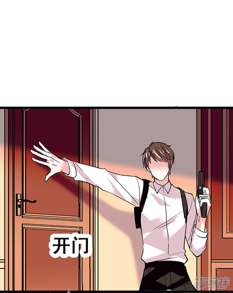 《深海危情（快读版）》第16话 待宰的羔羊 第27页