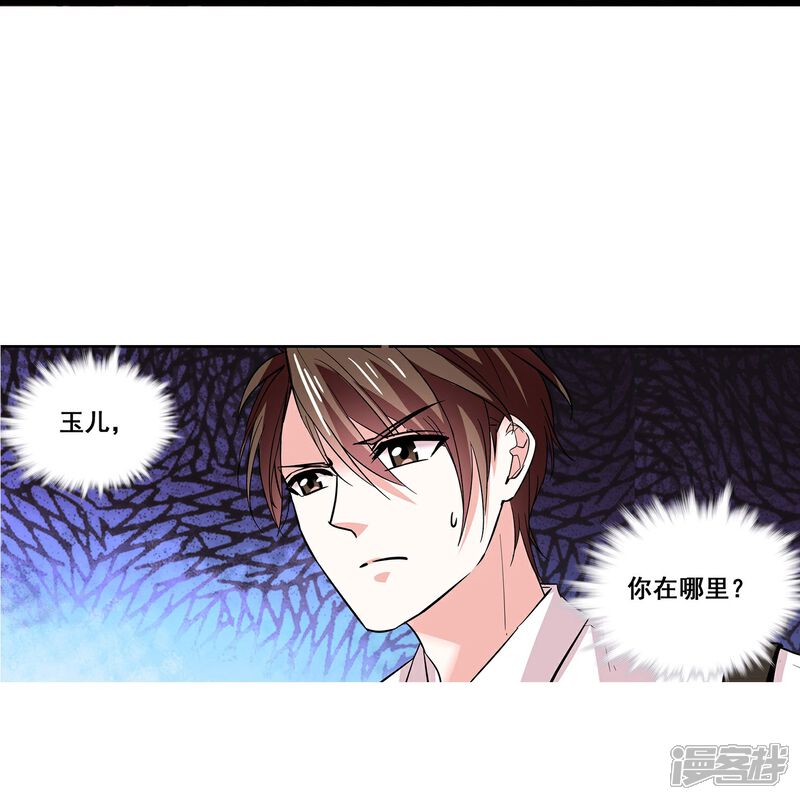《深海危情（快读版）》第16话 待宰的羔羊 第29页