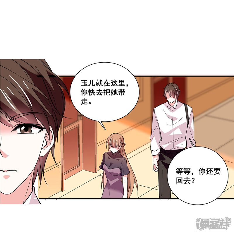 《深海危情（快读版）》第16话 待宰的羔羊 第30页