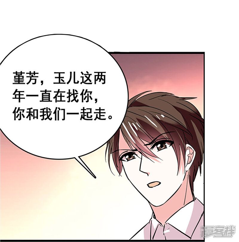 《深海危情（快读版）》第16话 待宰的羔羊 第31页