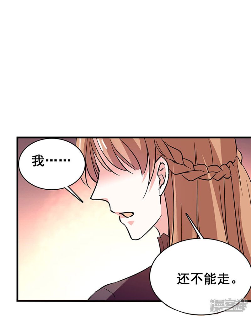《深海危情（快读版）》第16话 待宰的羔羊 第32页