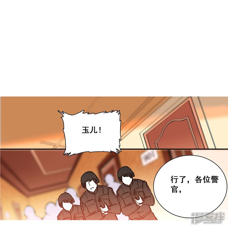 《深海危情（快读版）》第16话 待宰的羔羊 第33页