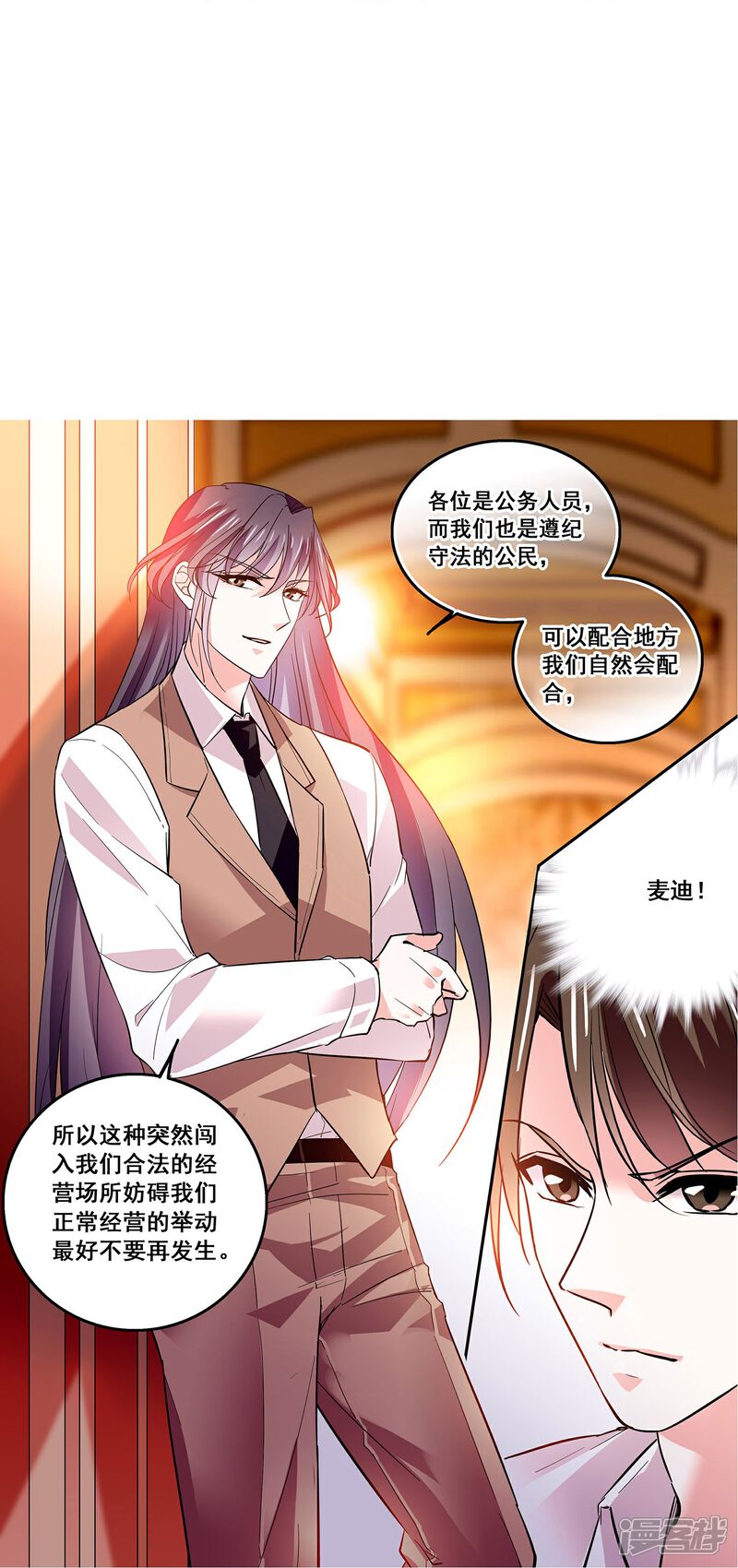 《深海危情（快读版）》第16话 待宰的羔羊 第36页