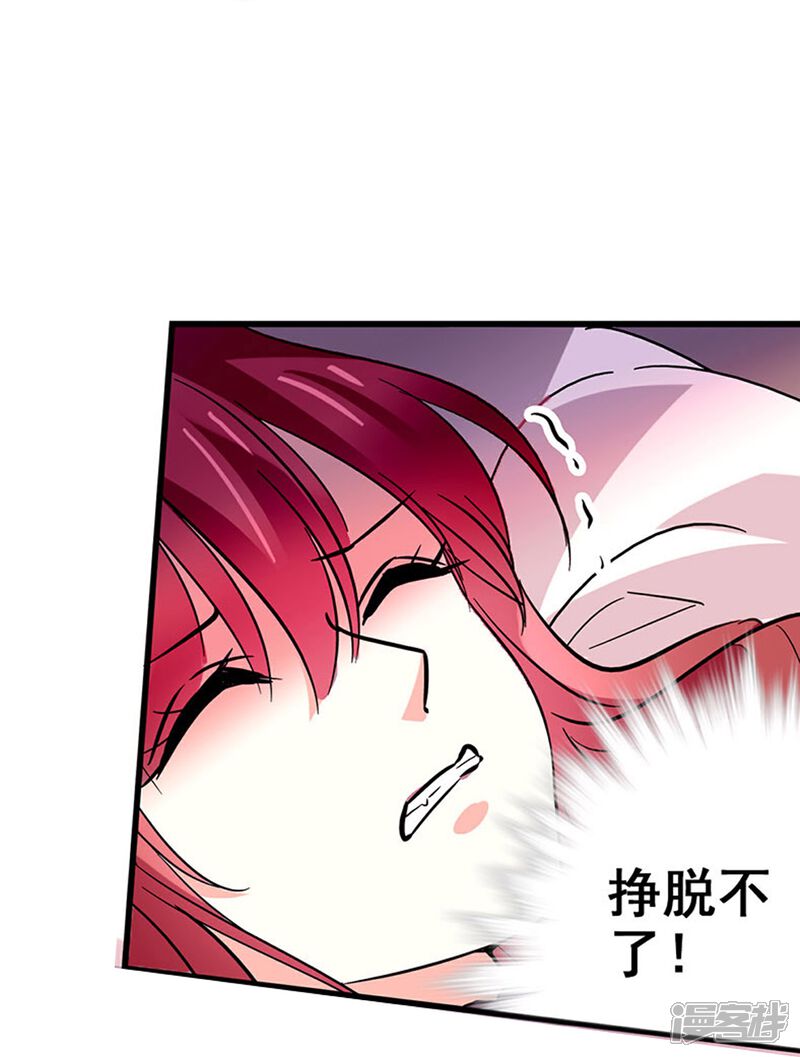 《深海危情（快读版）》第16话 待宰的羔羊 第4页