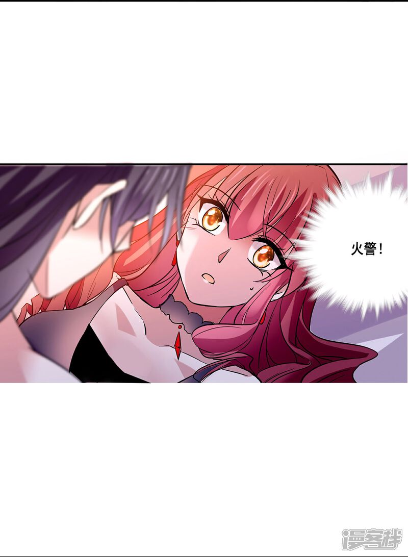 《深海危情（快读版）》第16话 待宰的羔羊 第5页
