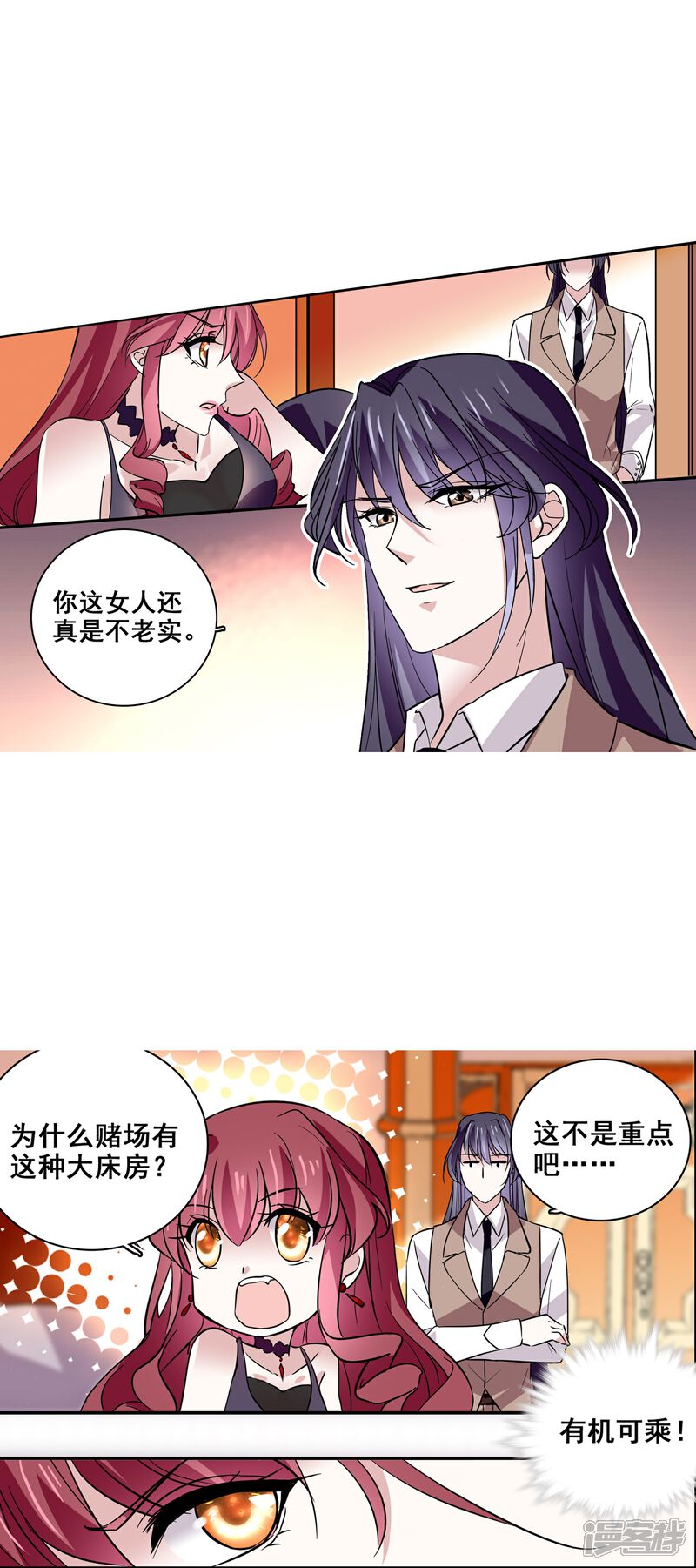 《深海危情（快读版）》第15话 束手就擒 第13页