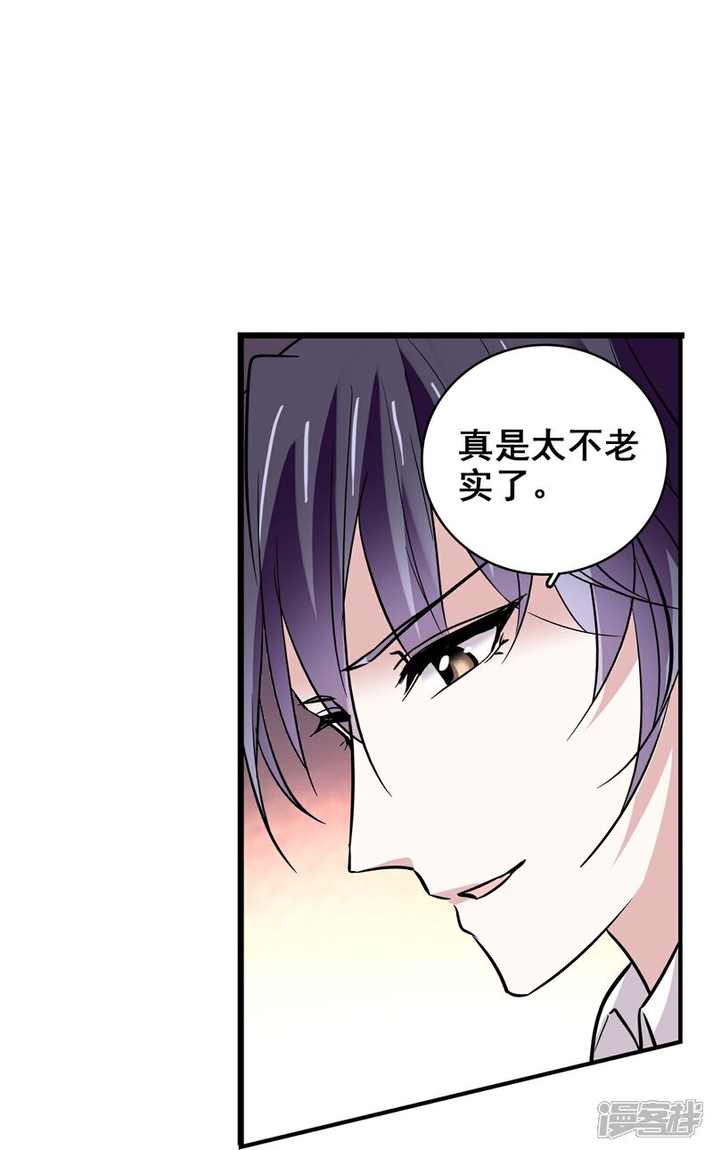 《深海危情（快读版）》第15话 束手就擒 第15页