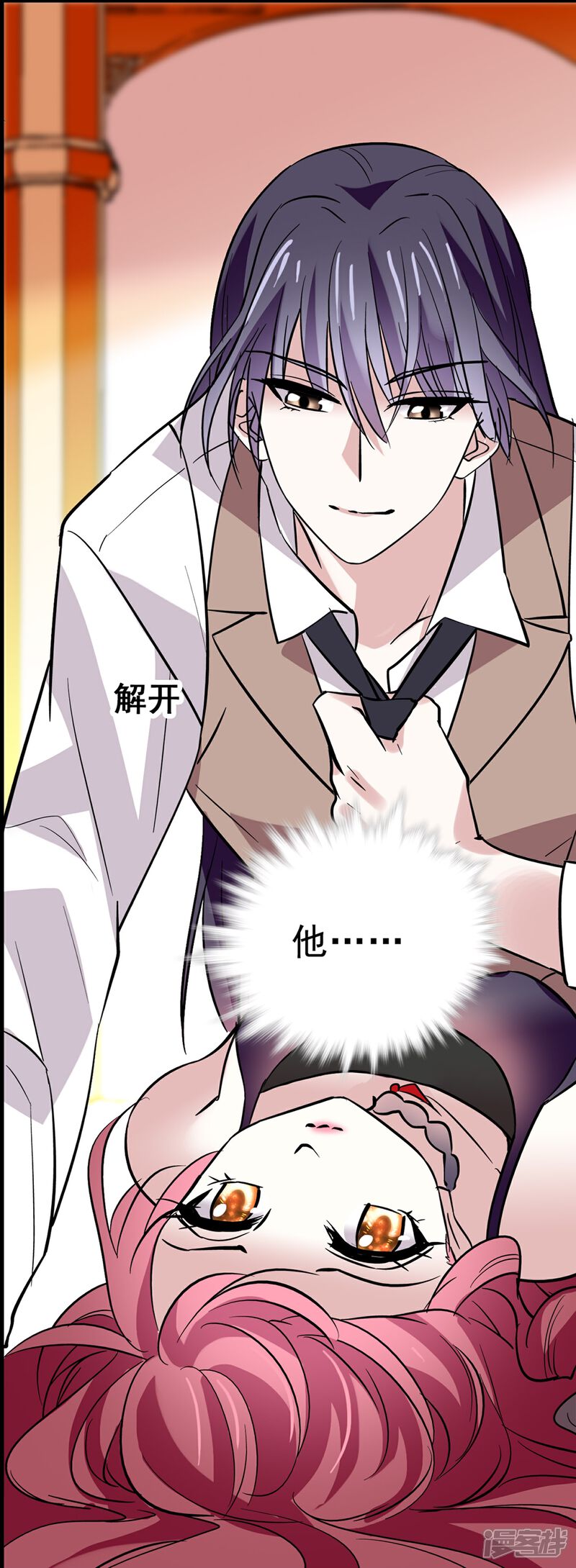 《深海危情（快读版）》第15话 束手就擒 第17页