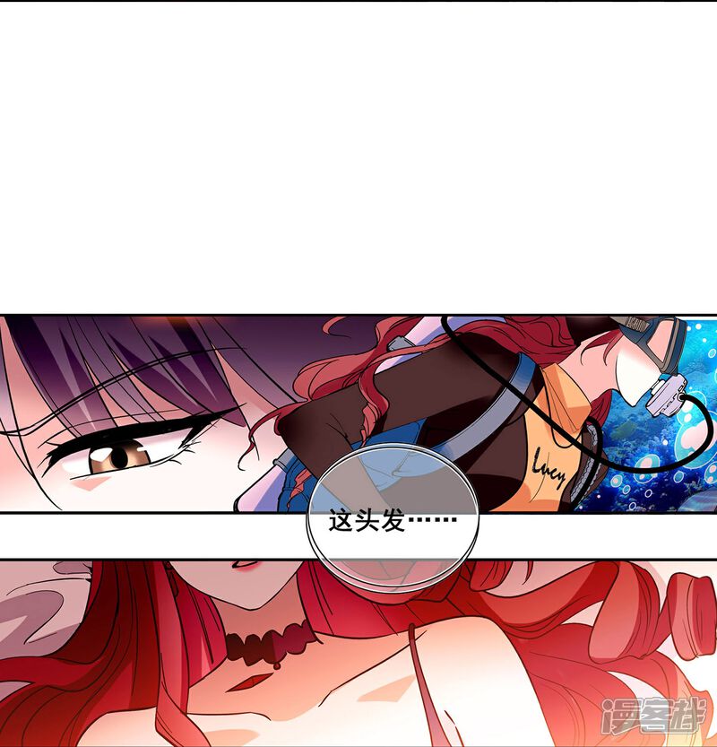 《深海危情（快读版）》第15话 束手就擒 第19页