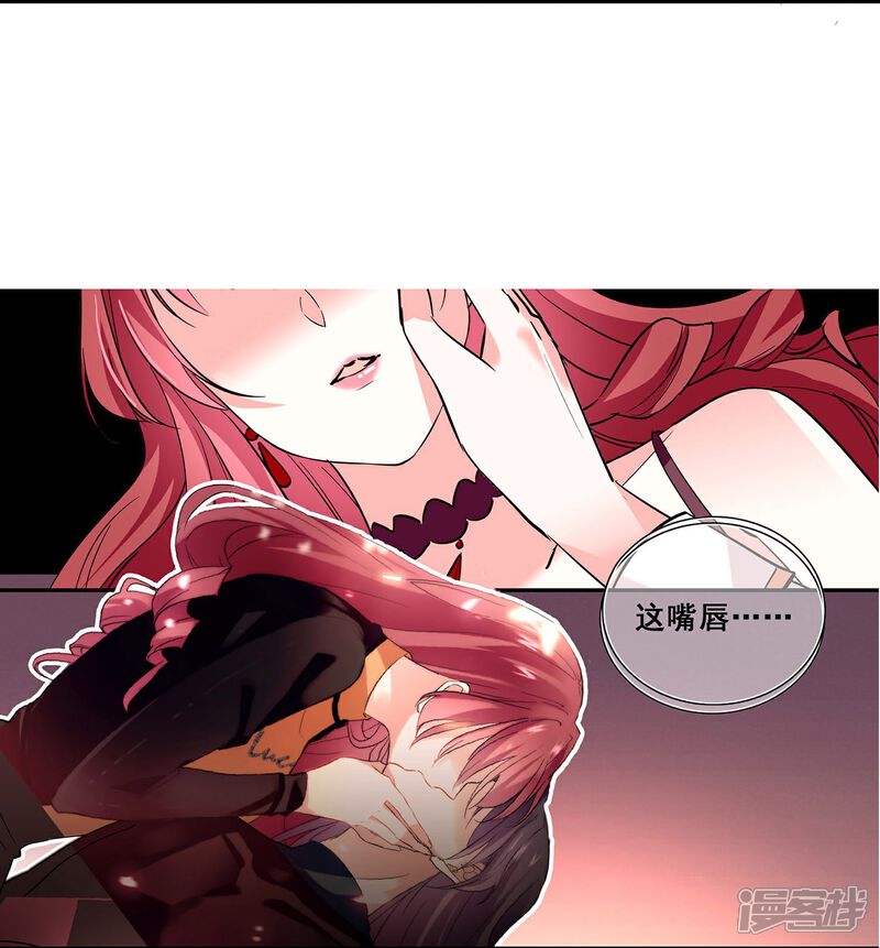《深海危情（快读版）》第15话 束手就擒 第20页