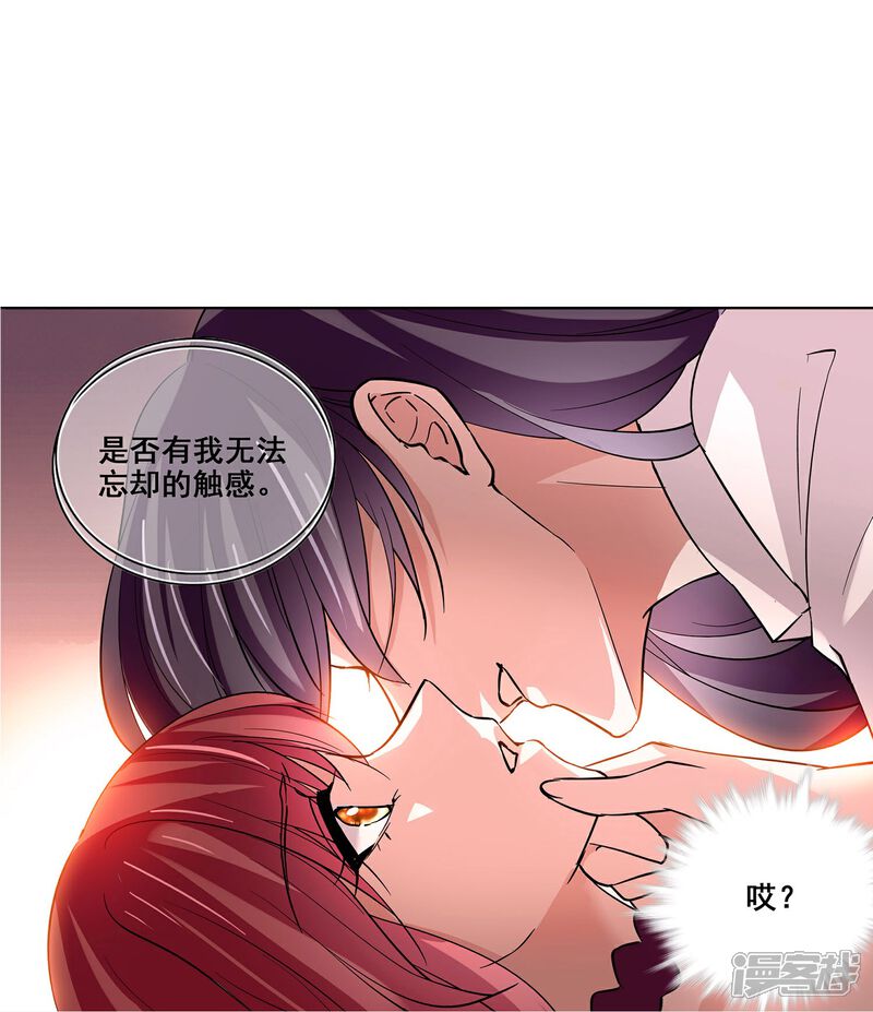 《深海危情（快读版）》第15话 束手就擒 第21页