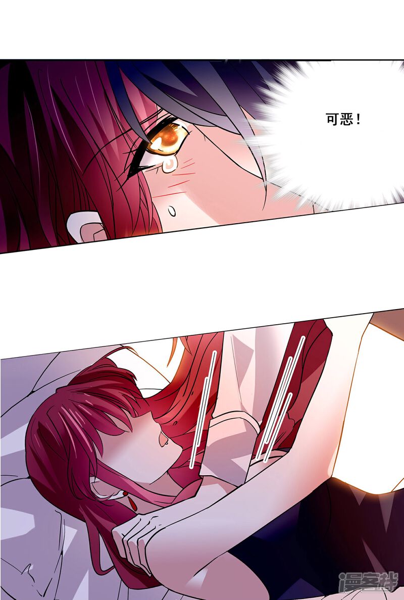 《深海危情（快读版）》第15话 束手就擒 第23页