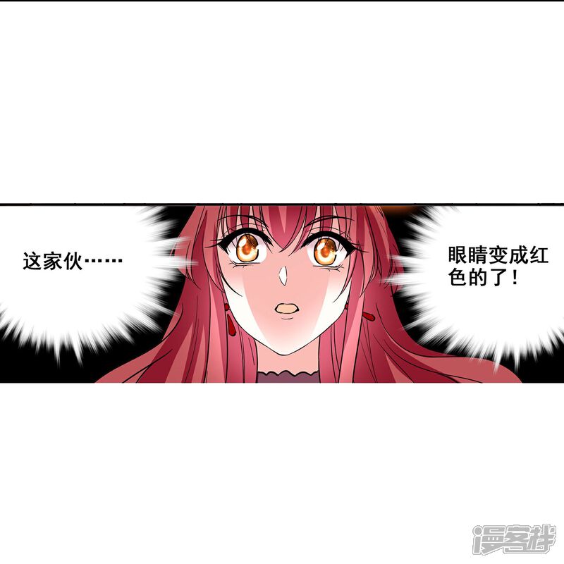 《深海危情（快读版）》第15话 束手就擒 第25页