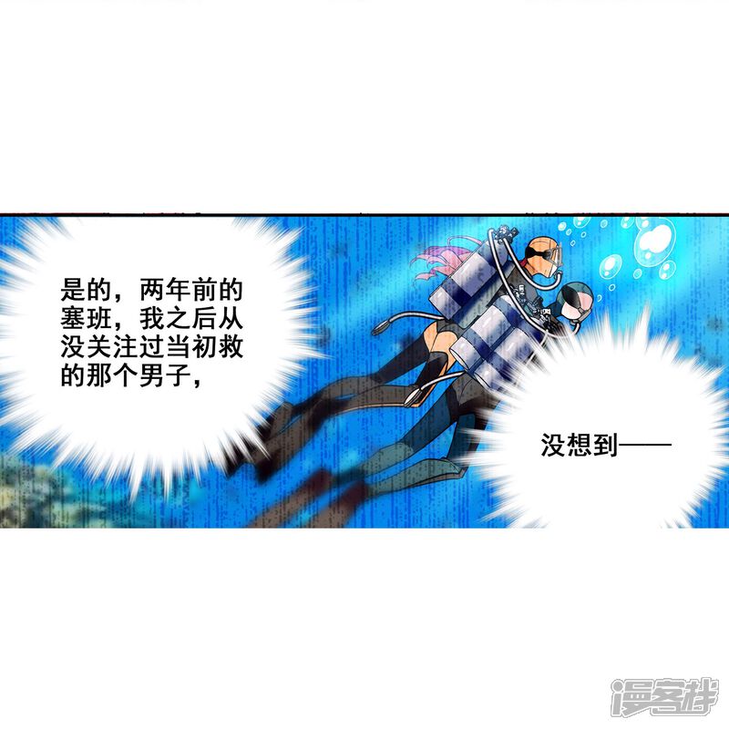 《深海危情（快读版）》第15话 束手就擒 第27页