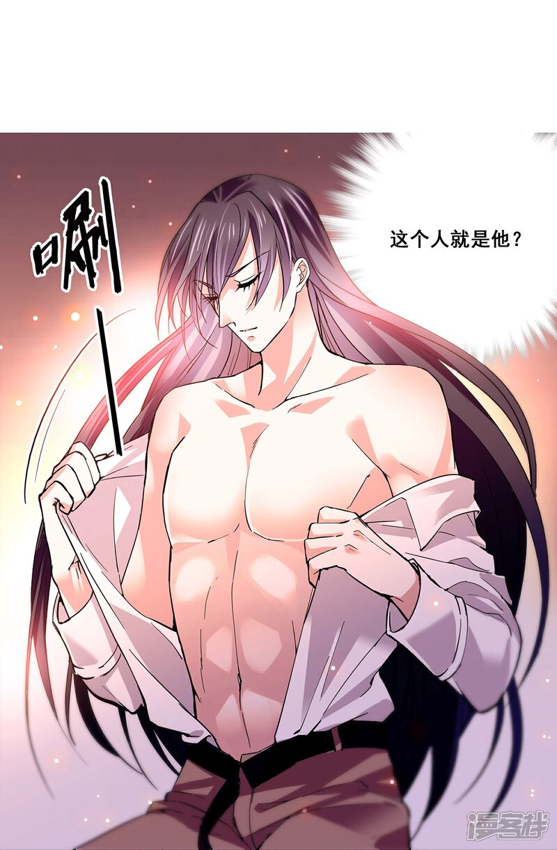 《深海危情（快读版）》第15话 束手就擒 第28页