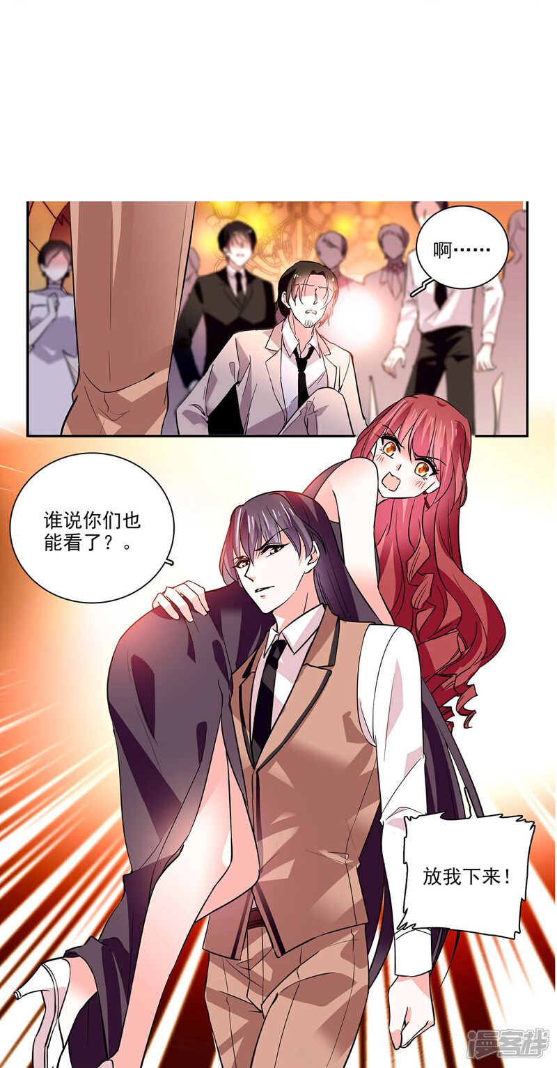 《深海危情（快读版）》第15话 束手就擒 第5页