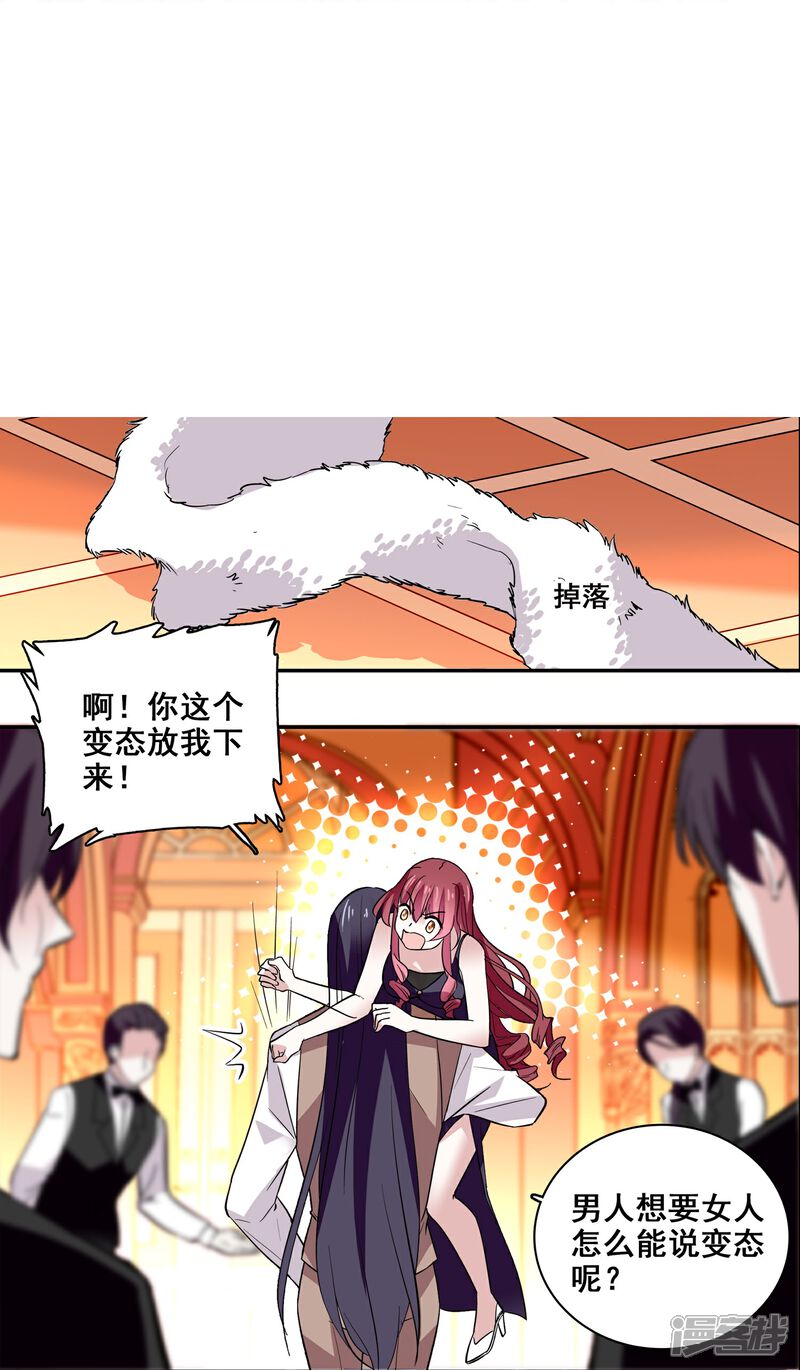 《深海危情（快读版）》第15话 束手就擒 第6页
