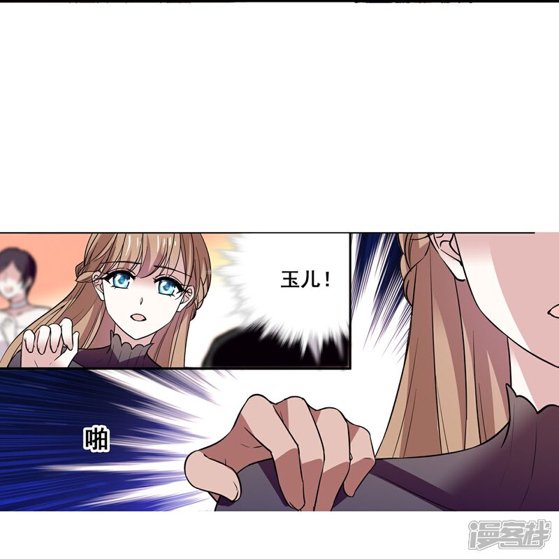 《深海危情（快读版）》第15话 束手就擒 第7页