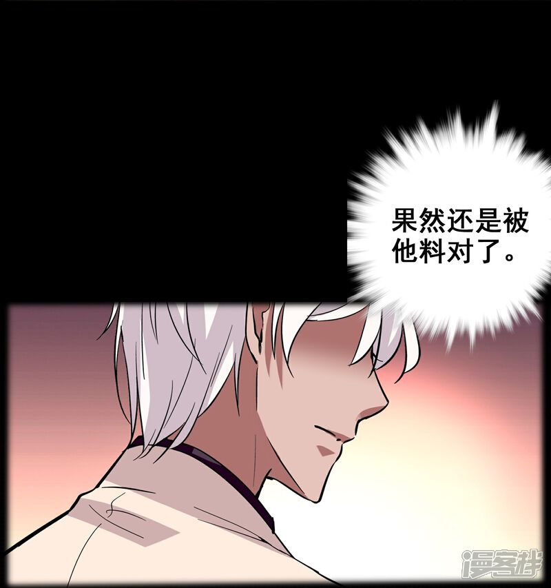《深海危情（快读版）》第17话 大人的独宠 第10页