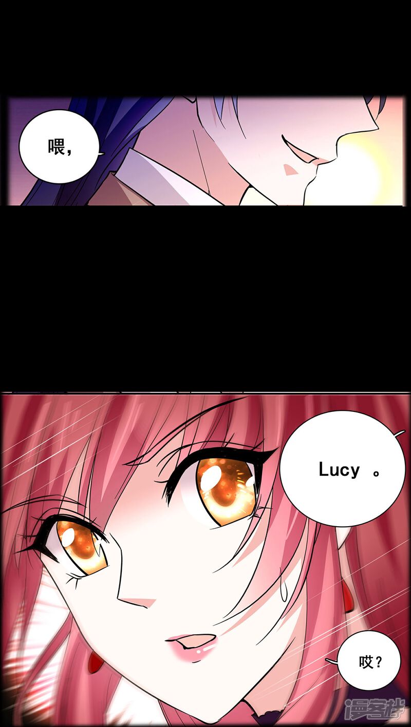 《深海危情（快读版）》第17话 大人的独宠 第13页