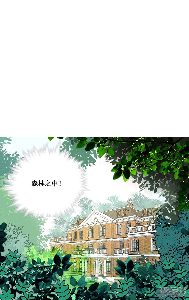 《深海危情（快读版）》第17话 大人的独宠 第20页