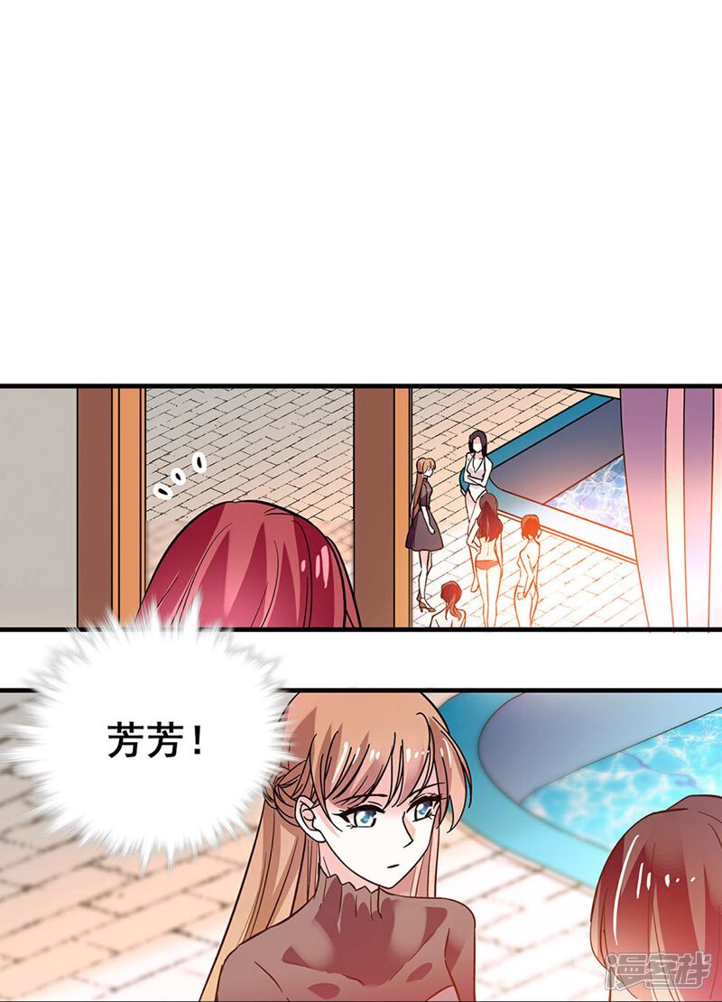 《深海危情（快读版）》第17话 大人的独宠 第22页