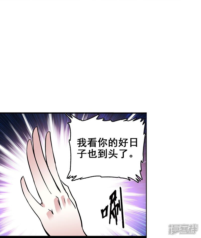 《深海危情（快读版）》第17话 大人的独宠 第25页