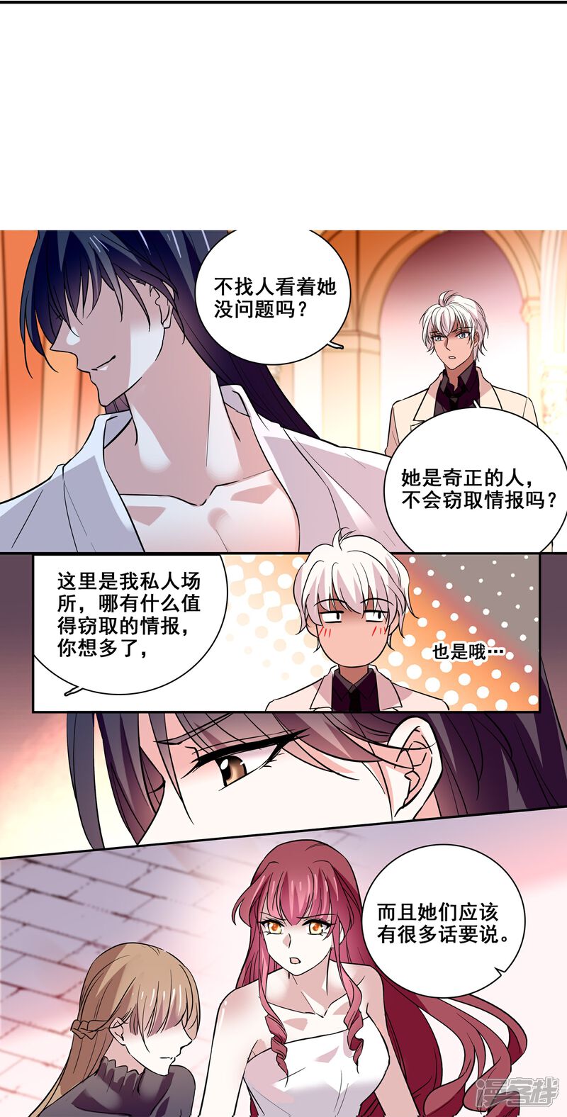 《深海危情（快读版）》第17话 大人的独宠 第35页