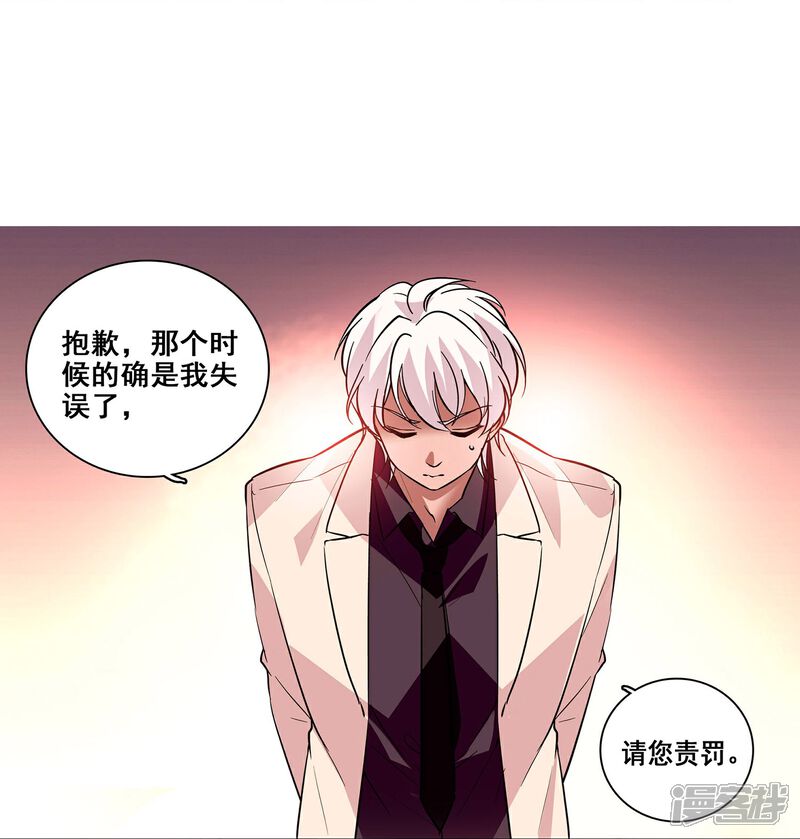 《深海危情（快读版）》第17话 大人的独宠 第36页