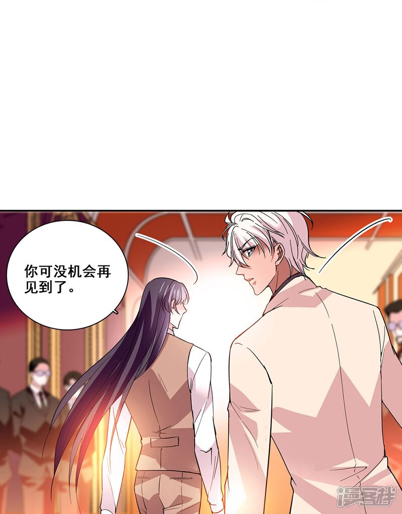 《深海危情（快读版）》第17话 大人的独宠 第4页