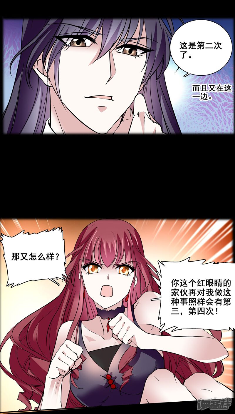 《深海危情（快读版）》第17话 大人的独宠 第7页