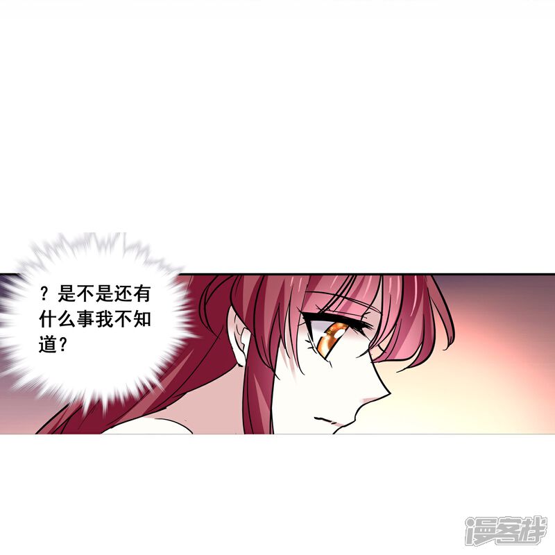 《深海危情（快读版）》第18话 女王大人 第13页