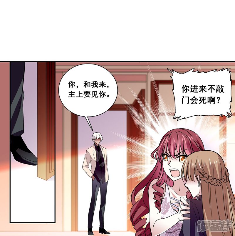 《深海危情（快读版）》第18话 女王大人 第14页